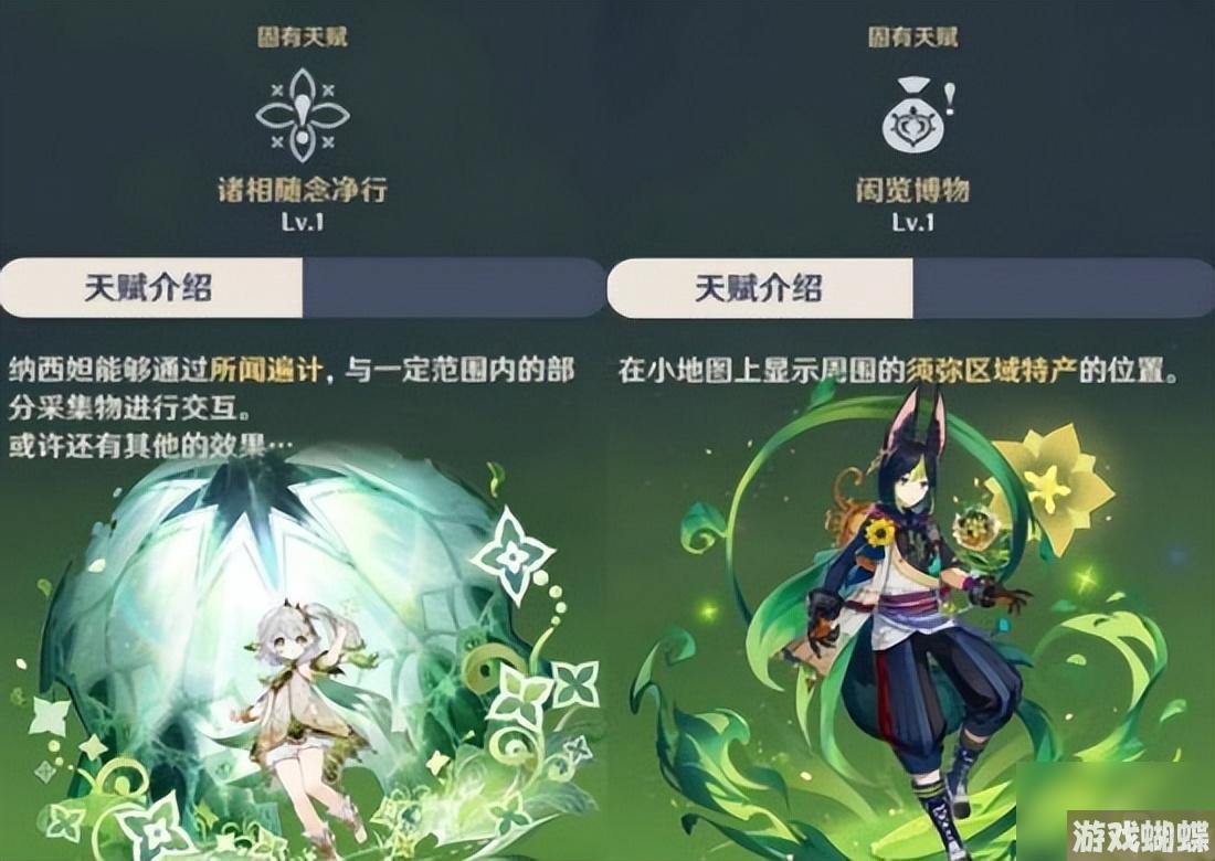 原神沙脂蛹采集地点-沙脂蛹位置一览