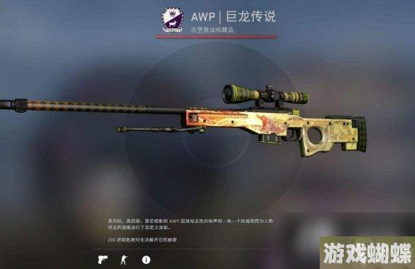 《CSGO》2023最新龙狙价格介绍