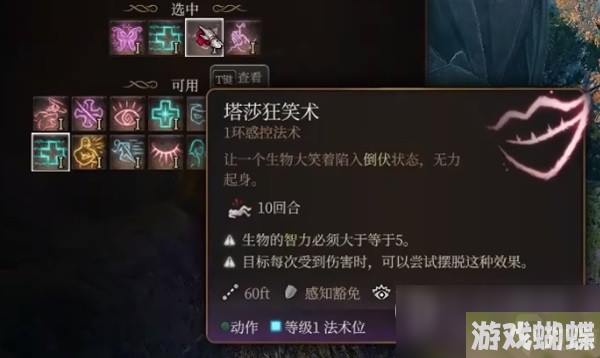 博德之门3逸闻诗人开荒构筑推荐指南