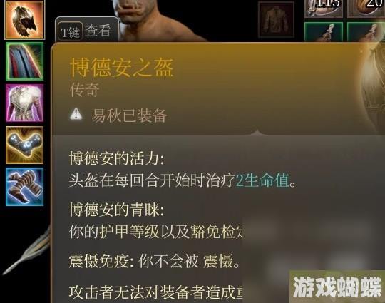 《博德之门3》前排武僧高伤构筑一览