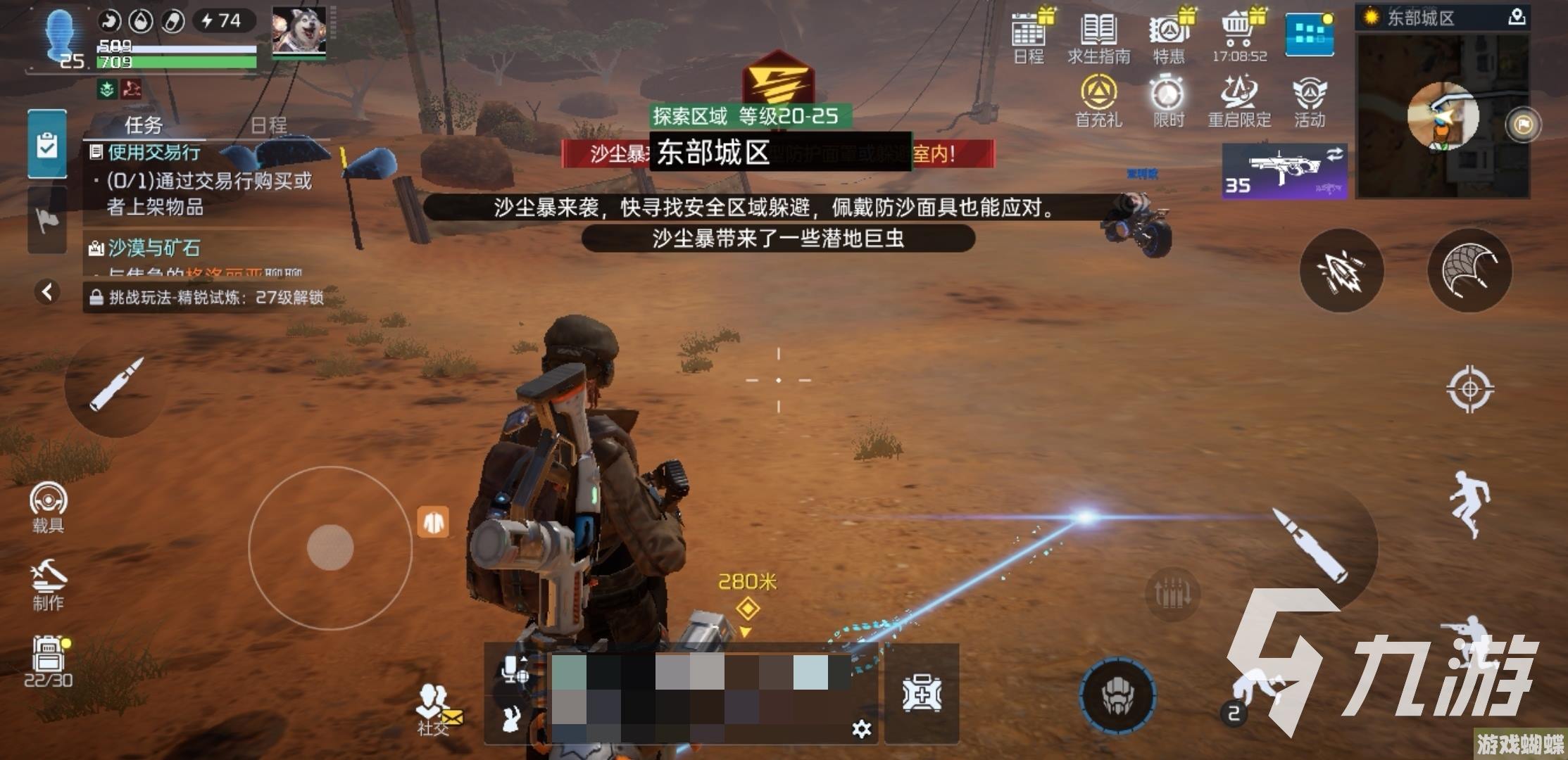 星球重启沙尘暴天气介绍 如何应对沙尘暴