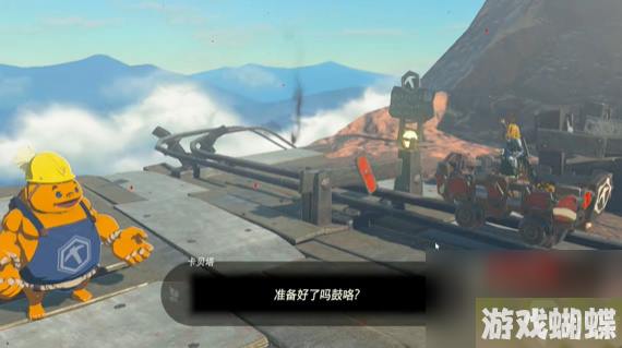 王国之泪超高难度的死亡之山赛道 迷你挑战攻略