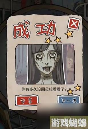 隐秘的档案废旧宿舍楼如何通关