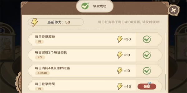 原神移光拾影怎么通关 移光拾影通关技巧介绍图片7