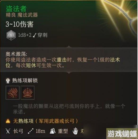 《博德之门3》弩和弓的区别