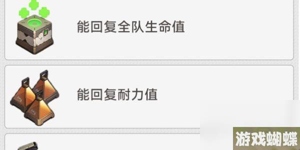 《崩坏星穹铁道》地城探宝第四遗迹如何挑战 地城探宝第四遗迹挑战指南