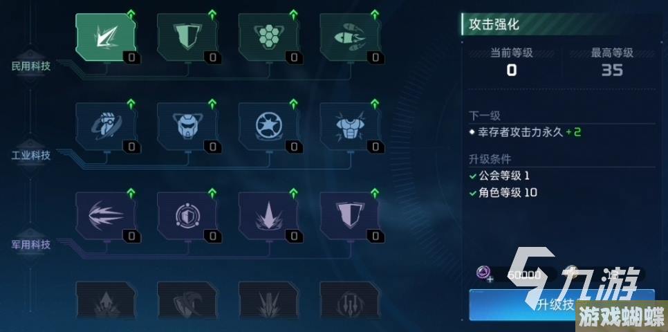 星球重启加入公会有什么用 星球重启公会玩法一览