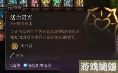 博德之门3逸闻诗人开荒构筑推荐指南