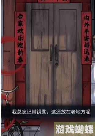 隐秘的档案父母的牵挂如何通关