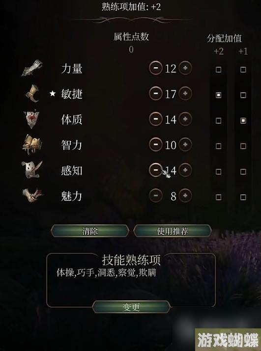 博德之门3力量散打武僧bd详情