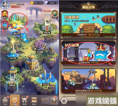 浮空秘境钻石秘境怎么玩
