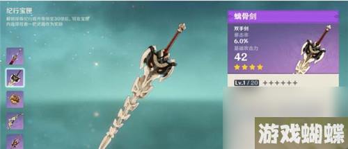 原神优菈武器推荐-原神优菈武器排名
