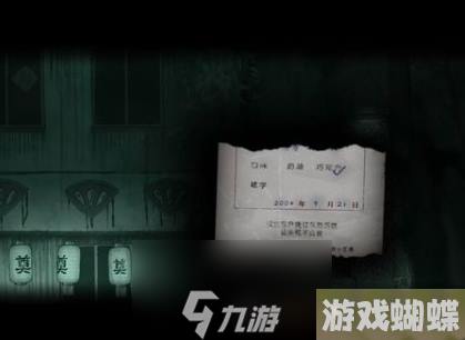 烟火游戏第一章怎么玩-烟火第一章图文解密全流程