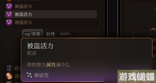 《博德之门3》失落之镜用法