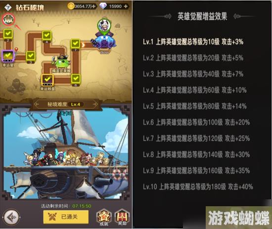 浮空秘境钻石秘境怎么玩