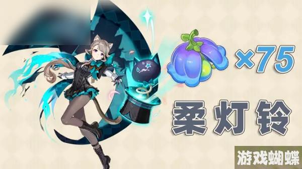 原神柔灯铃采集路线