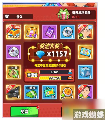 《商业都市》新手攻略： 人才获取方式
