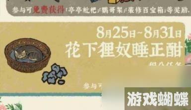 江南百景图鹊桥织就江南情活动攻略分享