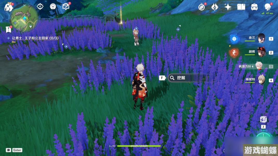 《原神》4.0在开满鲜花的草地上任务攻略