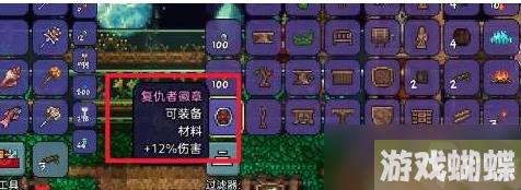 《泰拉瑞亚》天界徽章获取方法