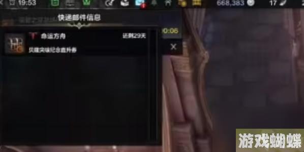 命运方舟直升卡在哪