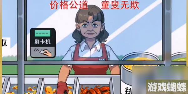 就挺秃然的良心食堂攻略-就挺秃然的良心食堂怎么过