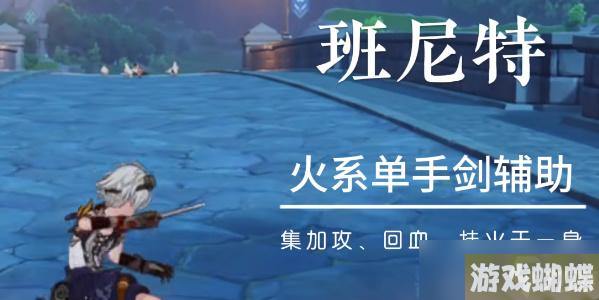 原神4.0版本up池角色