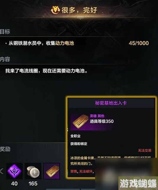 《命运方舟》二觉任务流程介绍