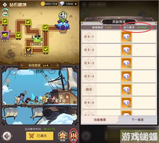 浮空秘境钻石秘境怎么玩