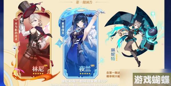 原神4.0版本up池角色