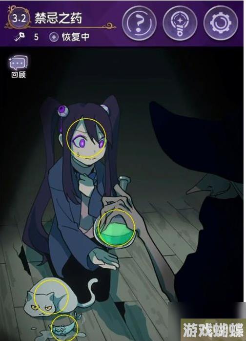 完美小姐她又没猜到结局第三章 完美小姐她又没猜到结局第三章通关攻略