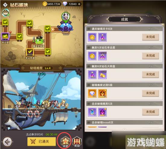 浮空秘境钻石秘境怎么玩
