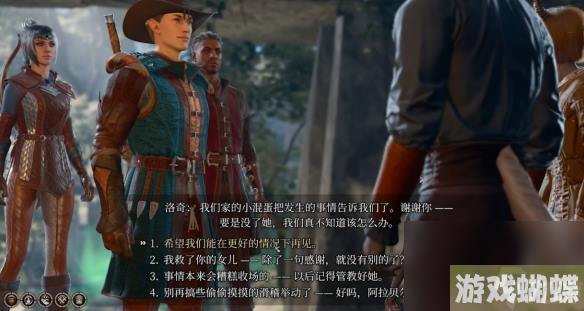 《博德之门3》阿拉贝尔任务在哪？阿拉贝尔任务攻略