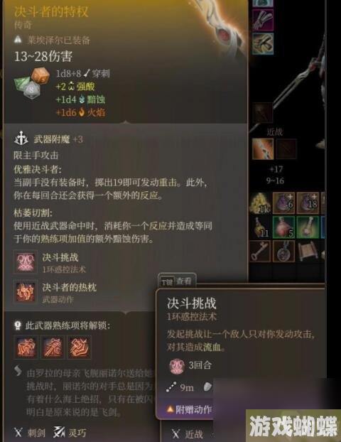 《博德之门3》驭风护符怎么获得？驭风护符获取方法