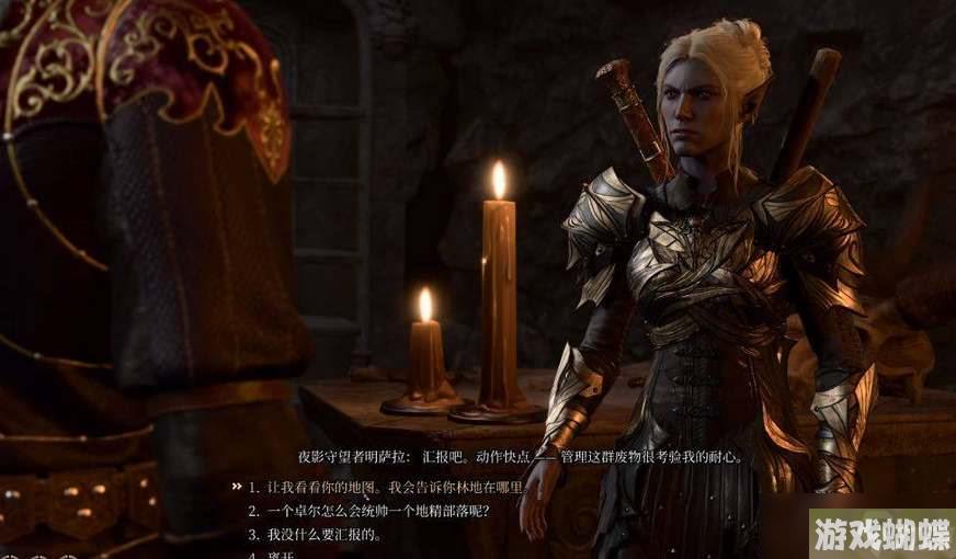 《博德之门3》明萨拉入队方法