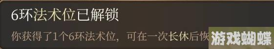博德之门3影心水电流构筑指南