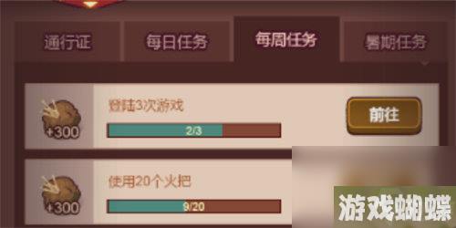 咸鱼之王食神通行证任务奖励有哪些 咸鱼之王食神通行证任务奖励详情介绍