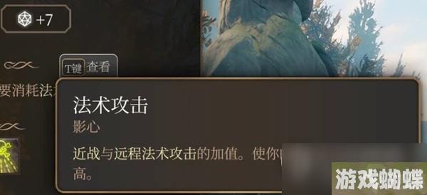 博德之门3影心水电流构筑指南