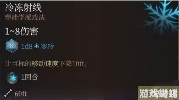 《博德之门3》臭气消除方法