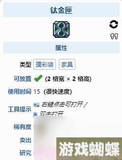 泰拉瑞亚附魔剑怎么获得 泰拉瑞亚附魔剑获取方式