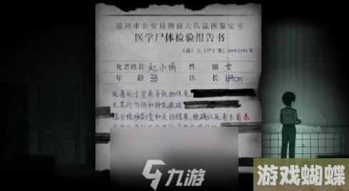 烟火游戏第一章怎么玩-烟火第一章图文解密全流程