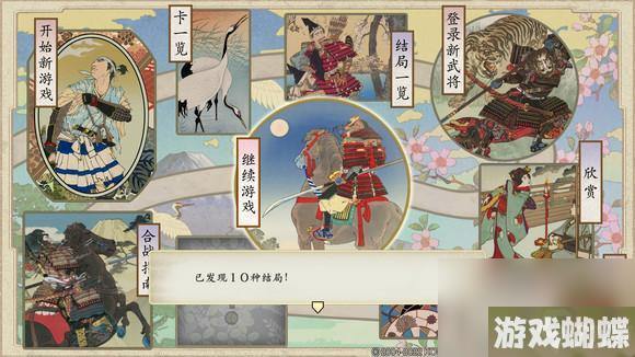 太阁立志传5剑豪结局是什么？