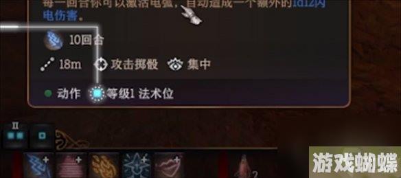 《博德之门3》更换戏法方法
