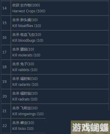 辐射76园艺师测试怎么通过
