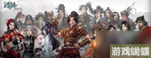河洛群侠传最强武功排行-河洛群侠传最强武功秘籍搭配