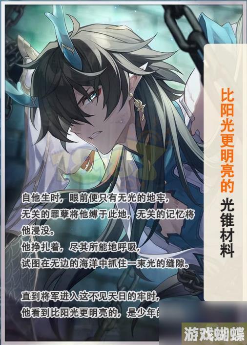 崩坏星穹铁道饮月君全方位攻略 饮月培养攻略合集
