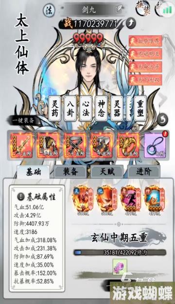 梦回白玉京攻略 新手入坑指南
