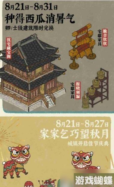 江南百景图鹊桥织就江南情活动内容介绍