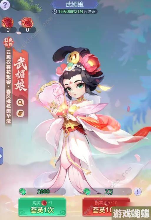 梦幻西游网页版武媚娘怎么得 武媚娘伙伴获取及技能属性详解