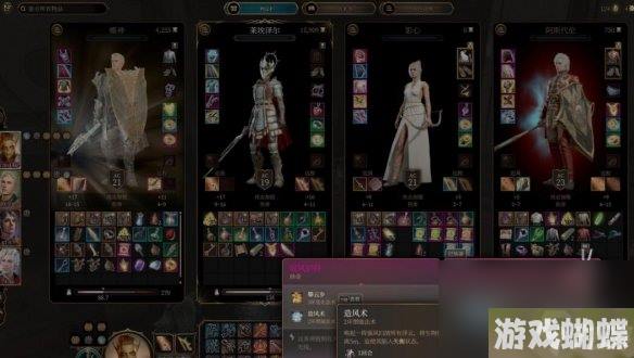 《博德之门3》驭风护符怎么获得？驭风护符获取方法